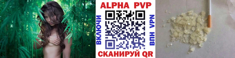 Альфа ПВП кристаллы  Купить  Балтийск 