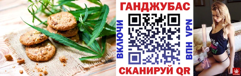Canna-Cookies марихуана  Купить где  Балтийск 