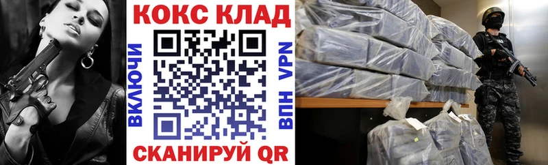 КОКАИН Эквадор  Купить закладки  Балтийск 
