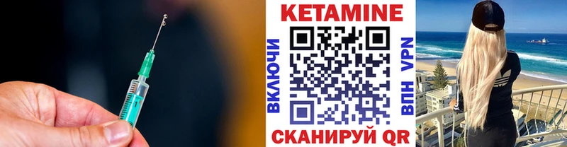Кетамин ketamine  Купить закладки  Балтийск 