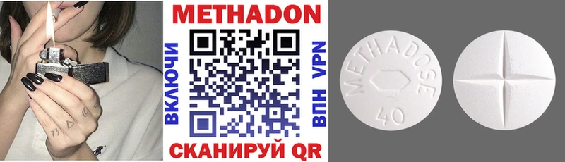 Метадон кристалл  Купить  Балтийск 